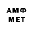 Амфетамин 97% Wishont TV