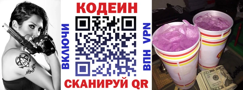 Codein Purple Drank  kraken рабочий сайт  Кимовск  купить наркотик 