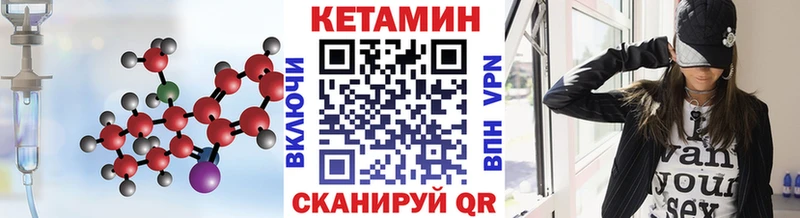 КЕТАМИН ketamine  Кимовск 